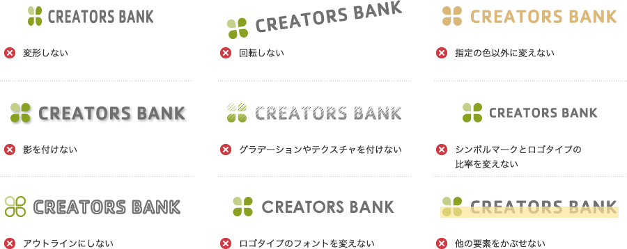 ロゴガイドライン Creators Bank クリエイターズバンク